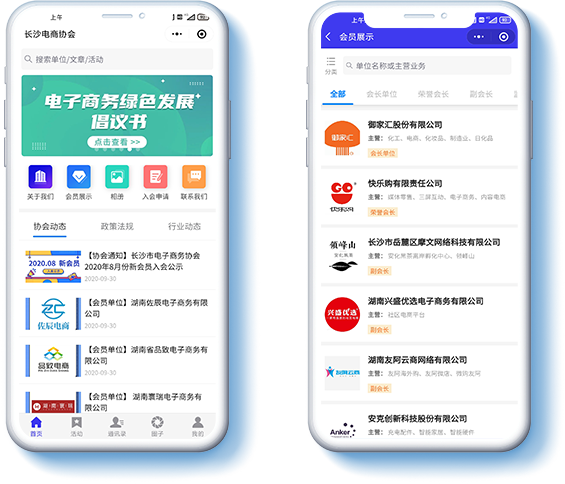 小程序服務(wù)平臺